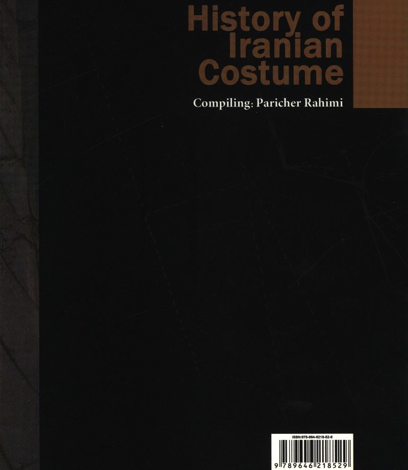 تاریخ پوشاک ایران