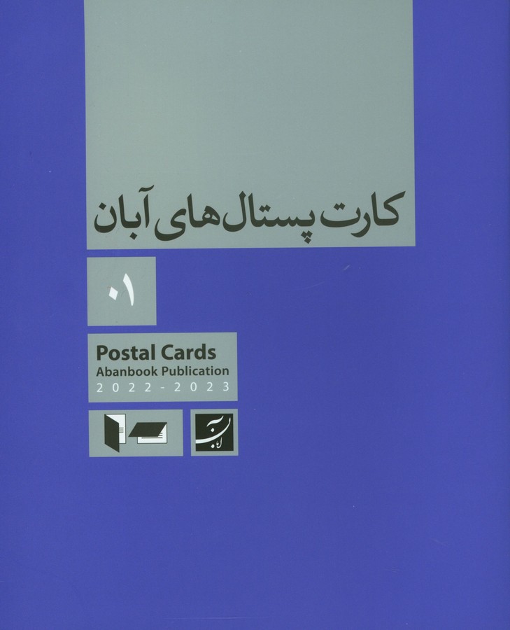 کارت آبان 300000ریالی