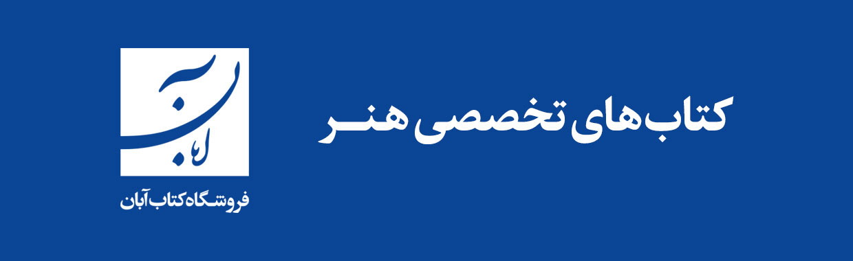 aban