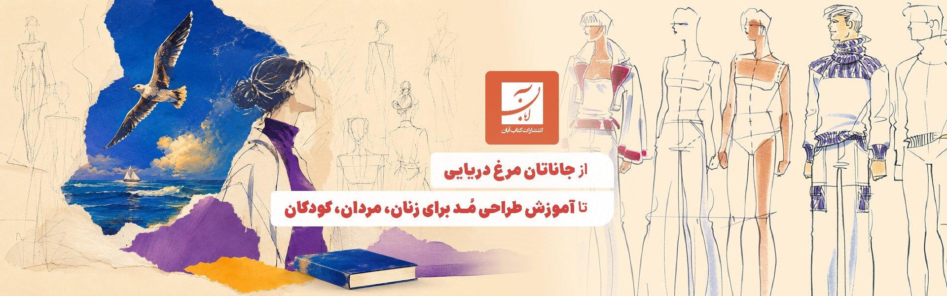 نشر آبان